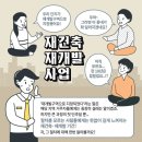능곡 뉴타운 재개발 재건축 (준리치님 임장후기)