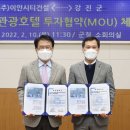 이안건설