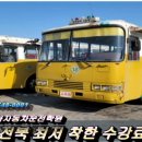 군산자동차학원 이미지