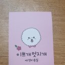 개멋지개 이미지