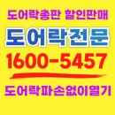 고덕열쇠 이미지