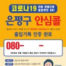 은평-080 이미지
