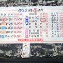 상진호숯불닭구이 이미지
