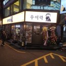 지세못입구 이미지