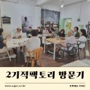 2기적팩토리 이미지
