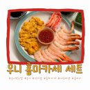 알 | 우니 먹는법 이렇게 먹어보세요! 홈마카세 성게알 세트 후기
