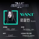 원트(WANT)