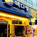 빽다방 네이버블로그