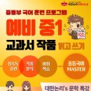 대한논리미래N국어학원 이미지