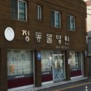 충주동물병원 이미지