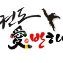 석사경희태권도 이미지