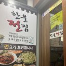 한울전집 이미지