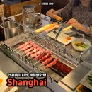 상하이 난징동루 헌지우이치엔 인생 양꼬치 제일백화점 웨이팅 없이 먹고왔어요 고덕지도