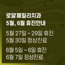 로얄패밀리치과의원 이미지
