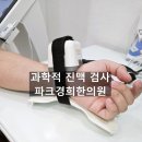 철원한의원 네이버블로그