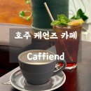 우림카서비스 | 호주 케언즈 맛집 ㅣ Caffiend - 인생 브런치 맛집에 호주 감성 커피 후기