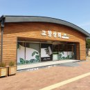 고향상회 이미지