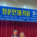 청운대학교 대학원 이미지