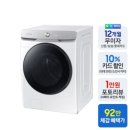 삼성모피종합세탁 | 삼성 드럼세탁기 25kg WF25DG8650BW 20% 할인, 장단점과 구매방법 총정리