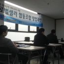 글로벌창업개발원협동조합 이미지