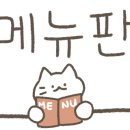 요거넛넘버나인 이미지