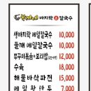 복래네바지락손칼국수