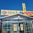 정가네소내장탕 이미지