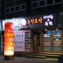 조마루감자탕율량점 이미지