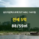 88부동산공인중개사사무소 이미지