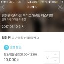 푸디그라운드 이미지