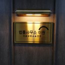 의료전문 행정사무소 이미지