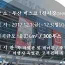 정창길 | #하나투어여행박람회 서포터즈 후기