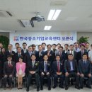 한국중소기업비즈니스센터