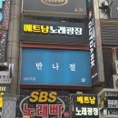 호랑이PC | 오늘 소개할 맛집은요 경기도 안양시 동안구 호계동 범계 반나절에서 저녁을 먹었습니다.