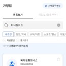 바디짐 휘트니스 클럽 이미지