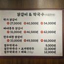 박가부대 관평테크노점 이미지