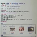 신원V탁구클럽