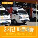 남일정육유통센터 | 대구 코스트코 갈필요없는 2시간 바로배송 쇼핑몰 장보자닷컴 물류센터 방문후기