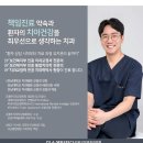 미소에반하다치과교정과치과의원 이미지