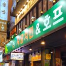 자담치킨&호프 군산대점 | 종로 맛집 종각역 근처 치맥 하기 좋은 술집 자담치킨