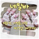 동두천 지행동네일 작은 손톱 아트 가능한,네일바 후기