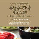 로운 뉴코아아울렛 이미지