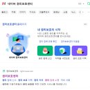 네이버 권리보호센터 사칭 피싱 사기, 저도 당했습니다