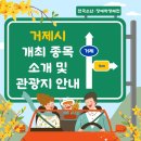 거제스포츠파크 국민체육센터 | [2025 전국소년·장애학생체전] 거제시 개최 종목 안내 및 관광지 소개