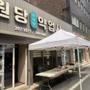 합천약업사 이미지