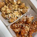 GS25 중앙한가온점 | 노원 닭강정 맛집ㅣ닭강정공방 노원중앙점 직접 포장해온 솔직후기