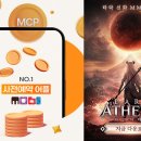 아테나컴퍼니