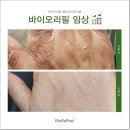 용성바이오 이미지