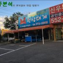 굴세상바다양푼이동태탕
