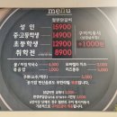 닭갈비 제작소 | [경기도-부천] 먹부림 가득했던 '닭갈비제작소' &amp; '소금산 소금빵' 내돈내산 후기